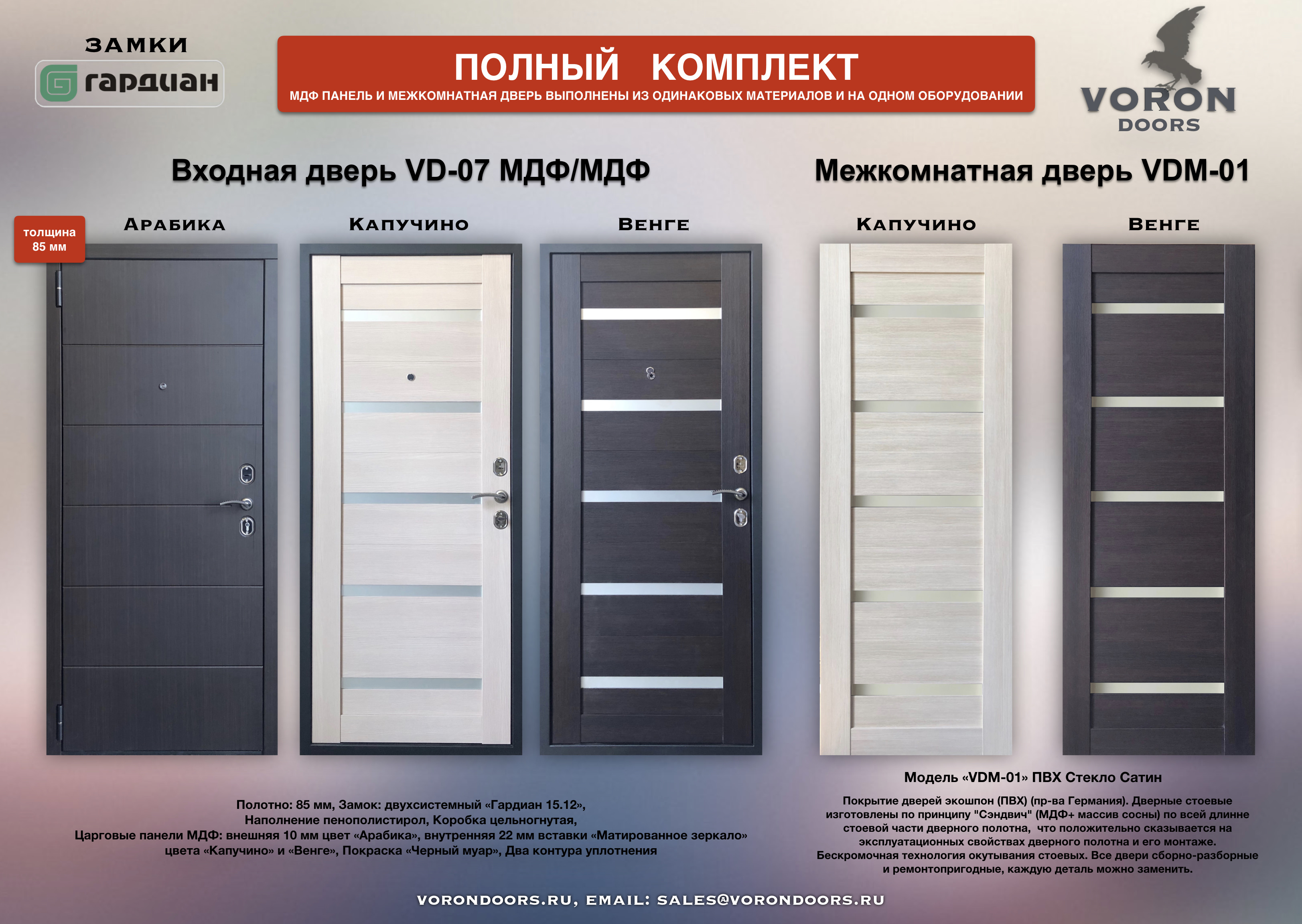 VD 07%20МДФ_МДФ%20и%20VDM-01