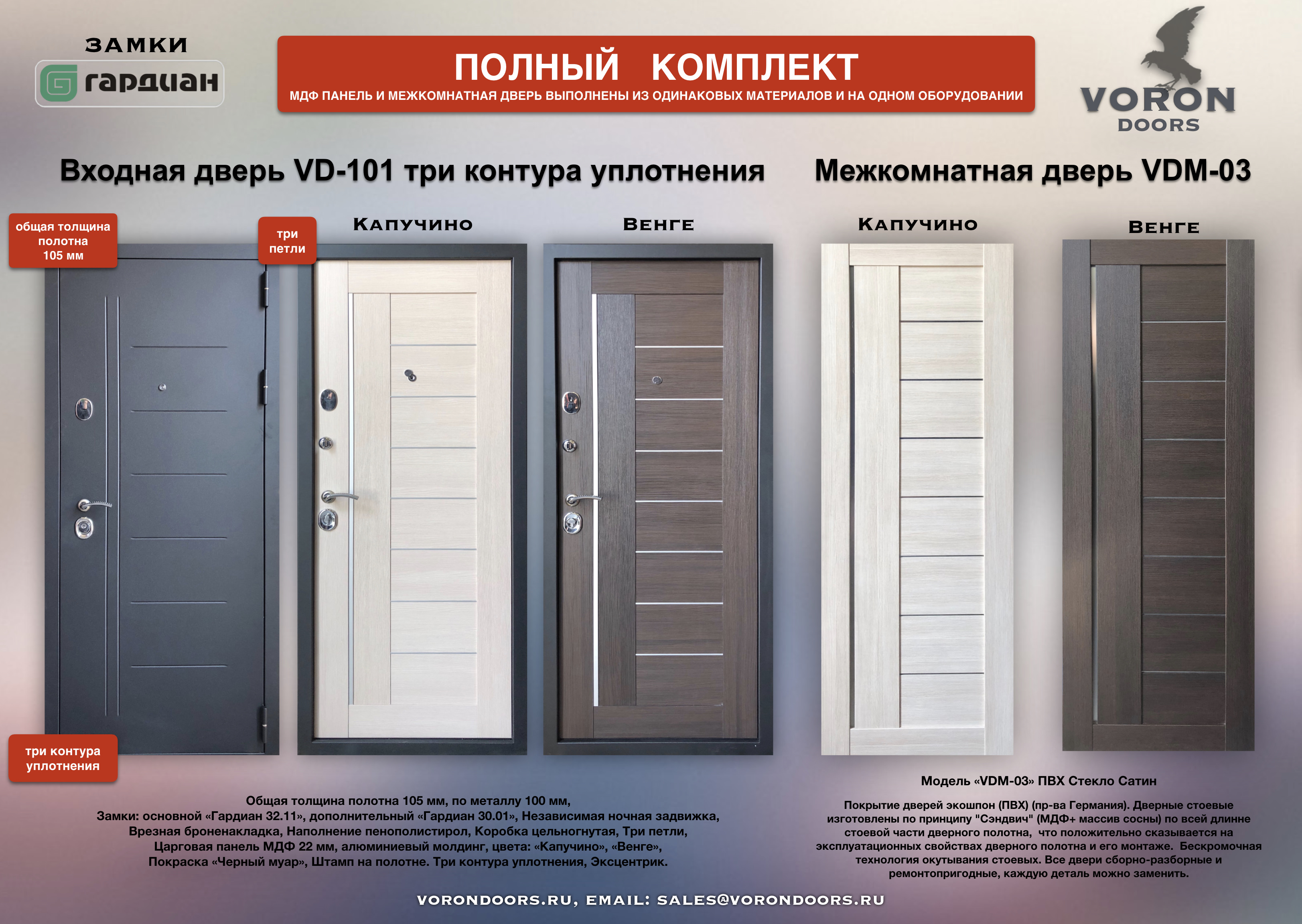 VD 101%20и%20VDM-03