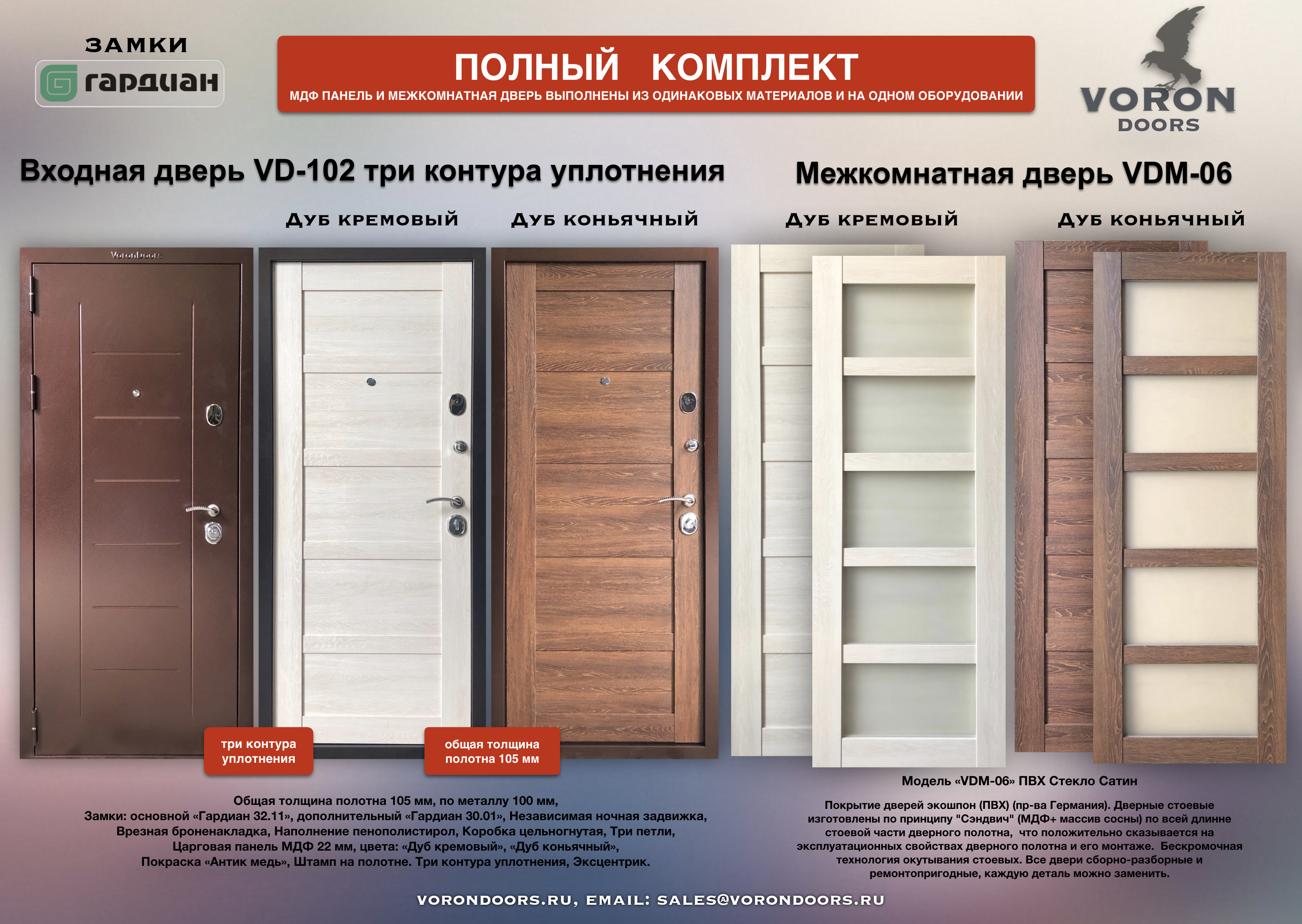 VD 102%20и%20VDM-06