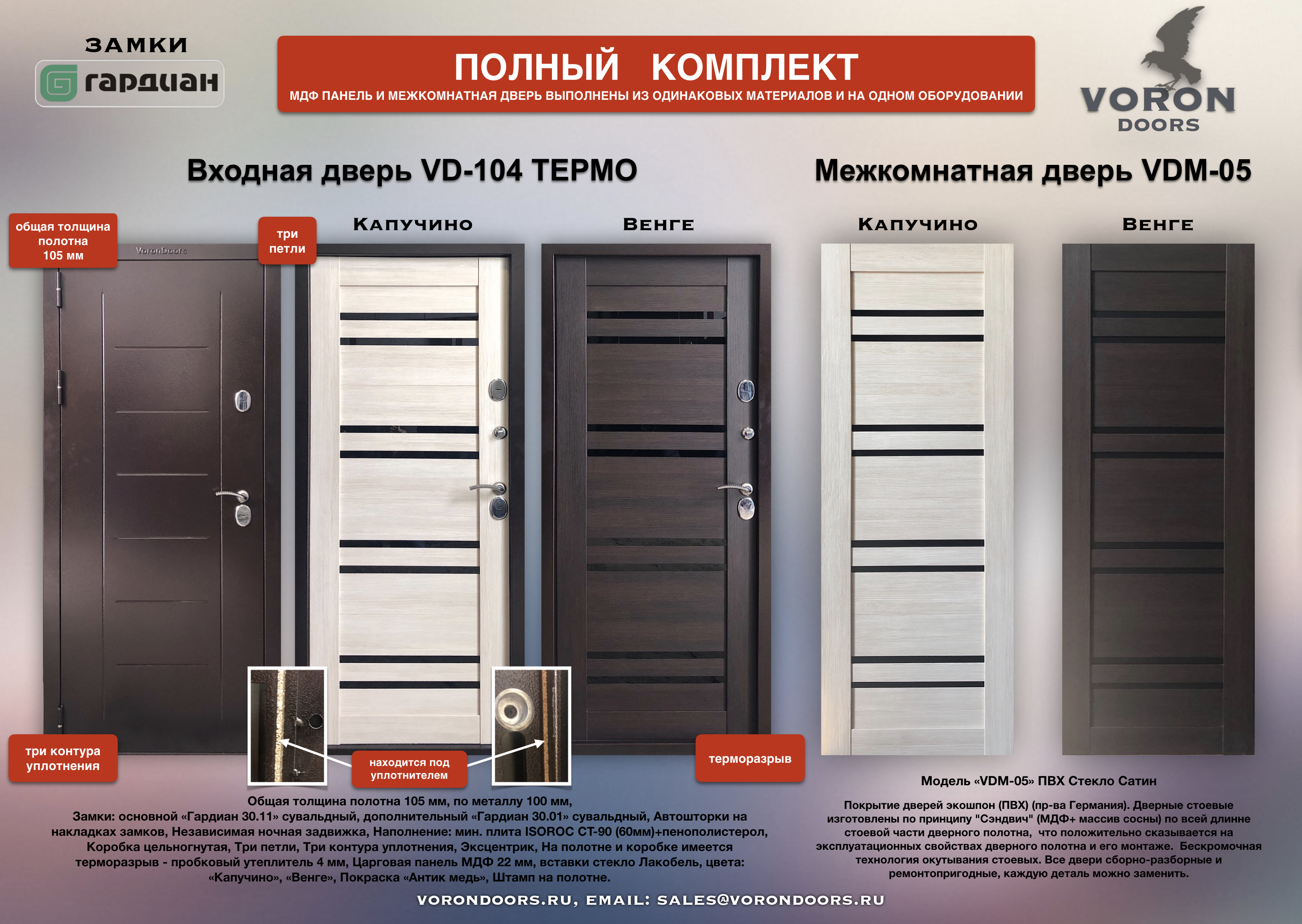 VD 102%20и%20VDM-06