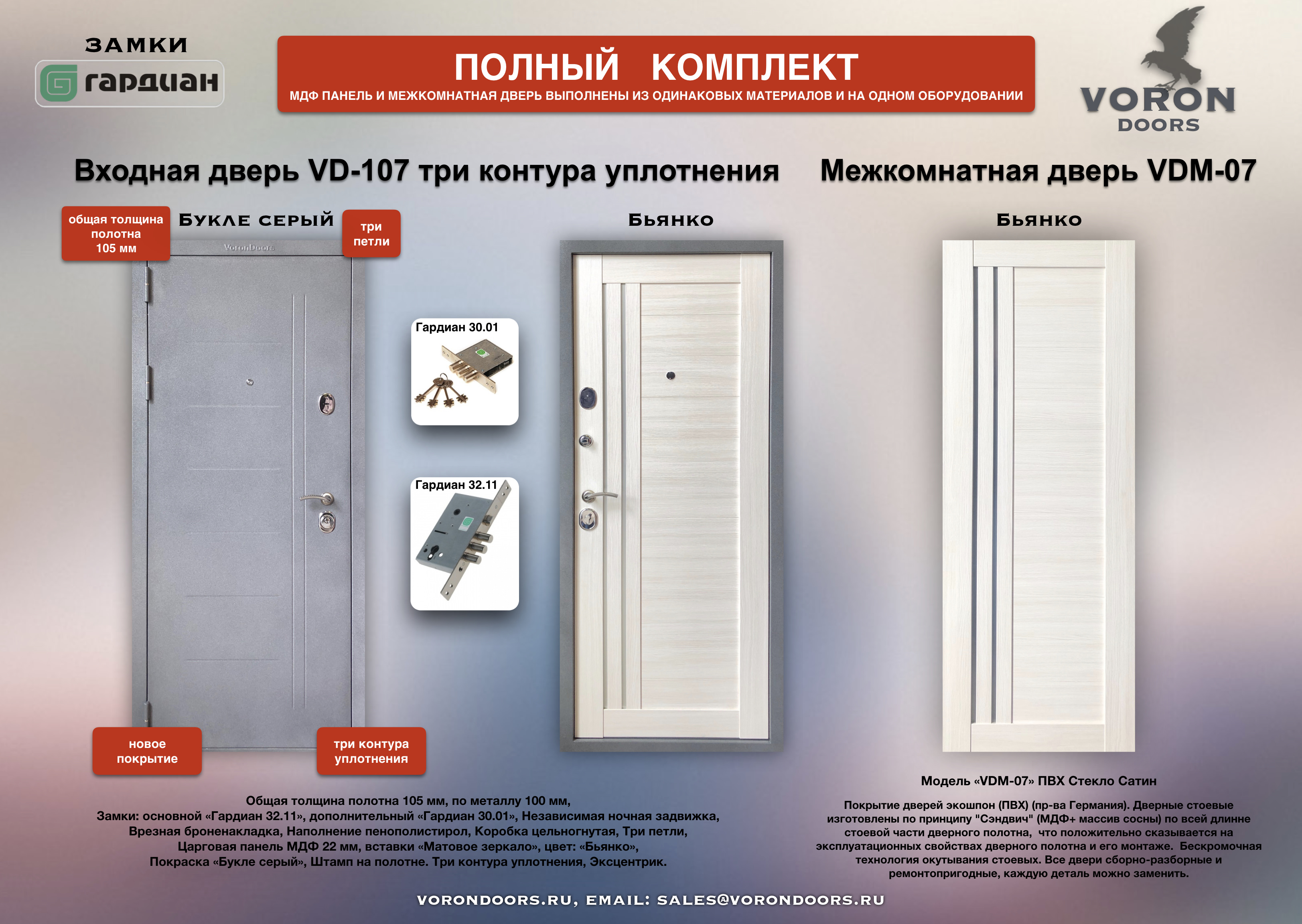 VD 107%20и%20VDM-07