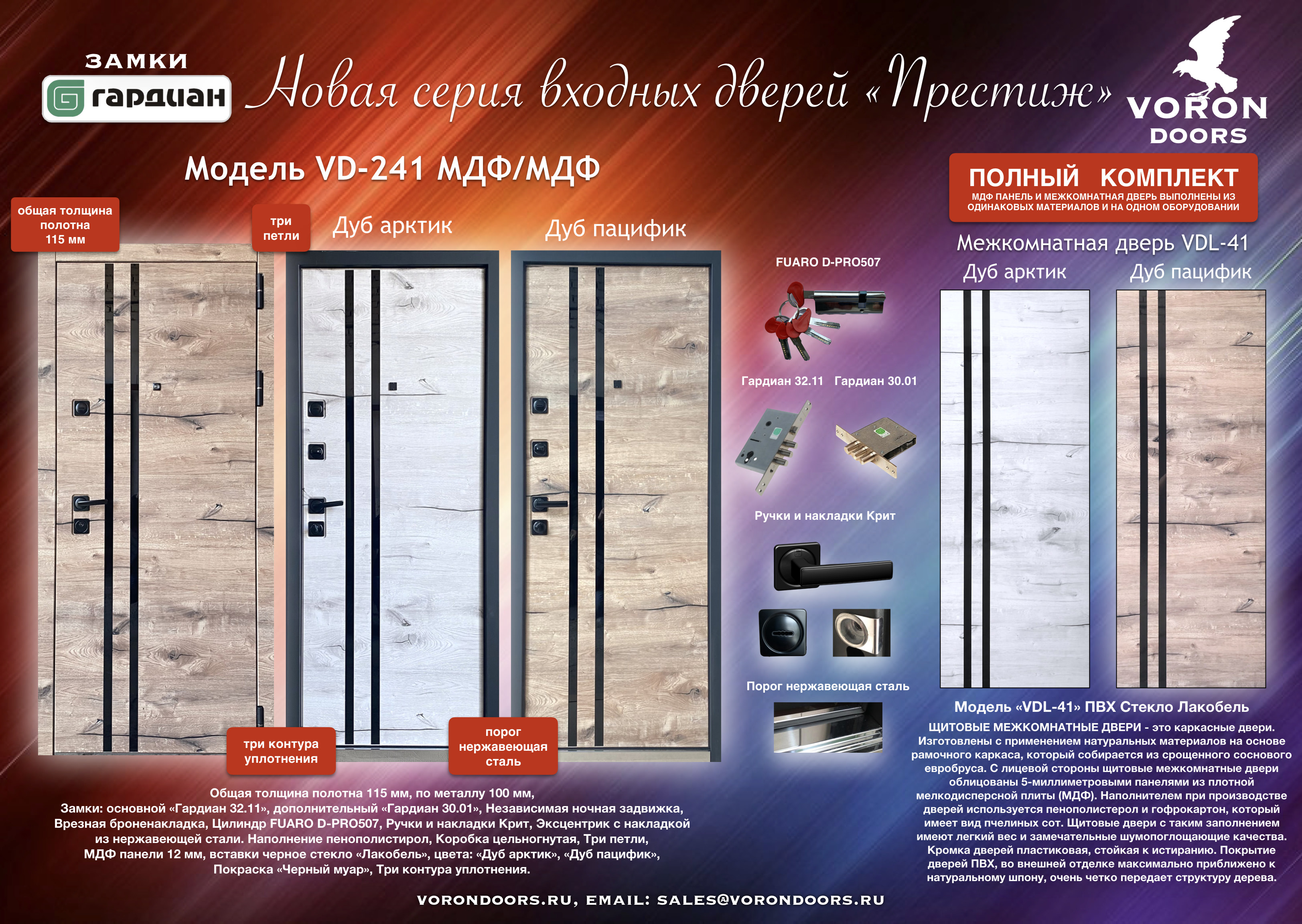 VD 241%20и%20VDL-41